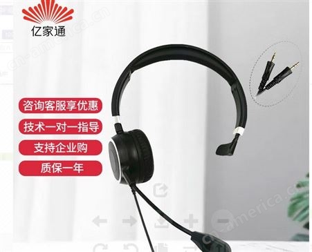 亿家通 Y300 头戴式单耳话务耳机/客服耳麦/单插头3.5mm直连电脑