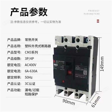 SCM3/GM3/CM1-225L/3300CM3-250L塑壳断路器