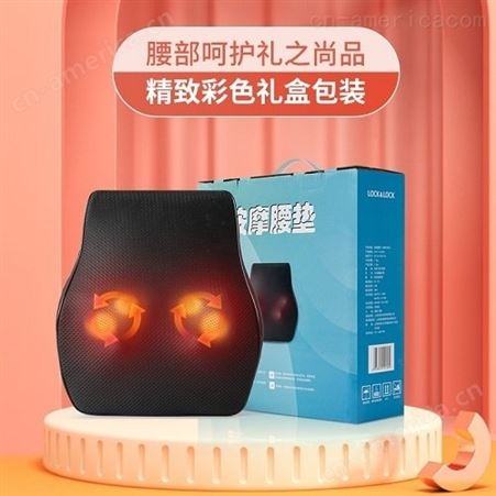 乐扣乐扣按摩腰垫ENM725BLK 广州礼品公司 品牌礼品一件代发