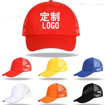 成都帽子厂家鸭舌棒球帽子活动帽子定制广告帽工作帽子订制印绣logo