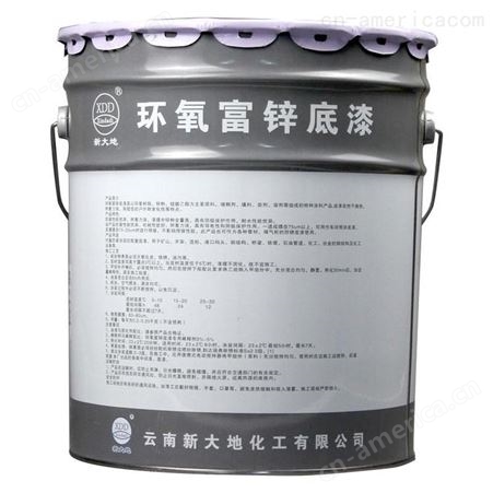 新大地环氧富锌底漆(双组份20kg)云南昆明金属防腐漆树脂含锌耐酸碱