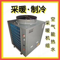 空气能/空气源热泵 空气能热水工程 煤改电空气源热泵采暖、热水