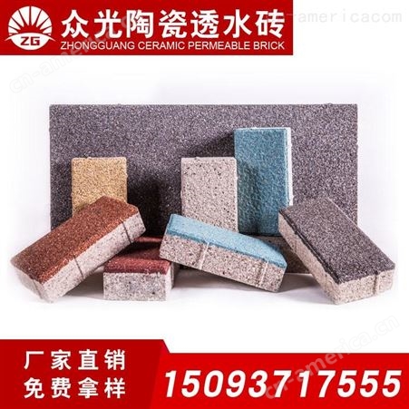 双鸭山陶瓷透水砖  厂家直供  200*100*55透水砖
