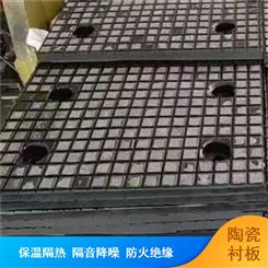 三合一复合陶瓷衬板 龙鑫可定制工业耐温抗冲击陶瓷垫板
